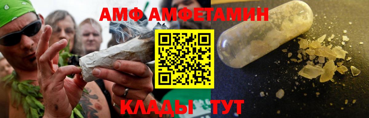 АМФЕТАМИН Розовый Владикавказ