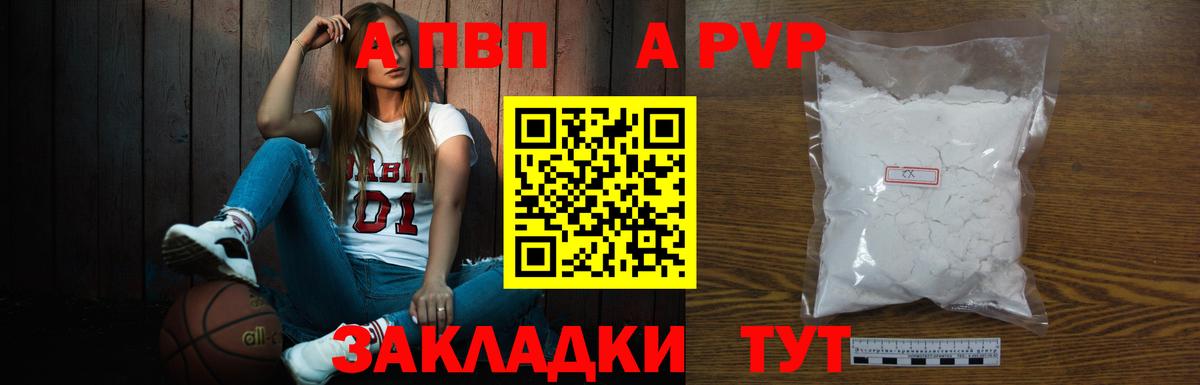 APVP СК КРИС Владикавказ