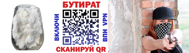 ссылка на мегу как войти  Владикавказ  БУТИРАТ жидкий экстази  дарнет шоп 