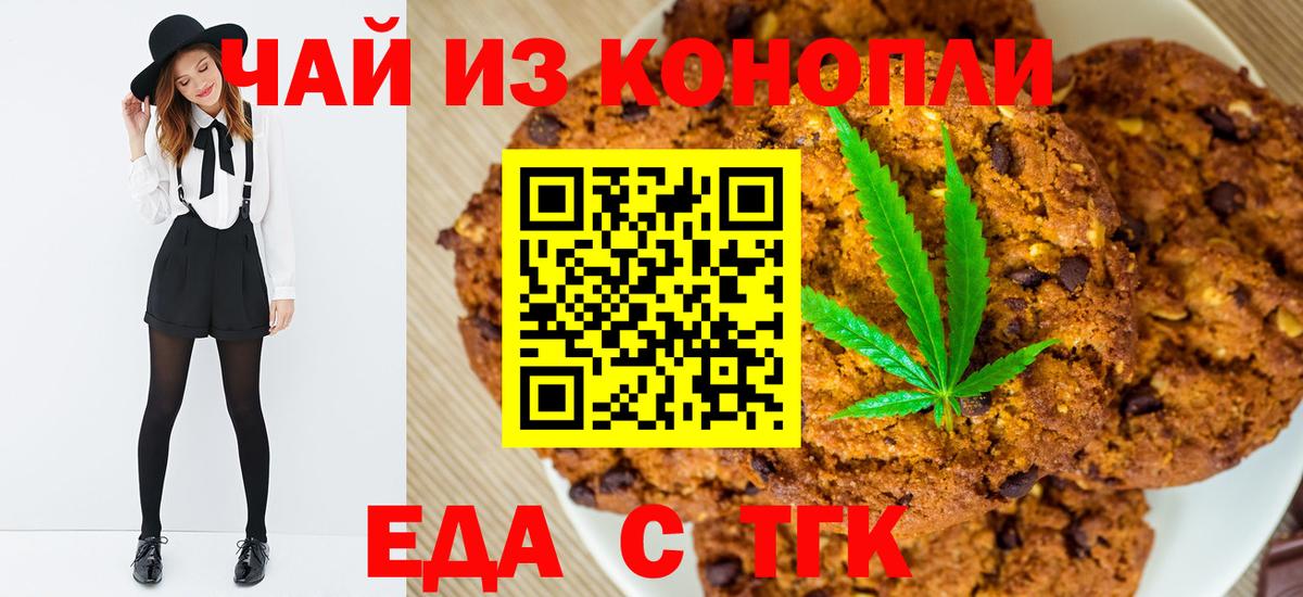 Canna-Cookies конопля  Владикавказ 