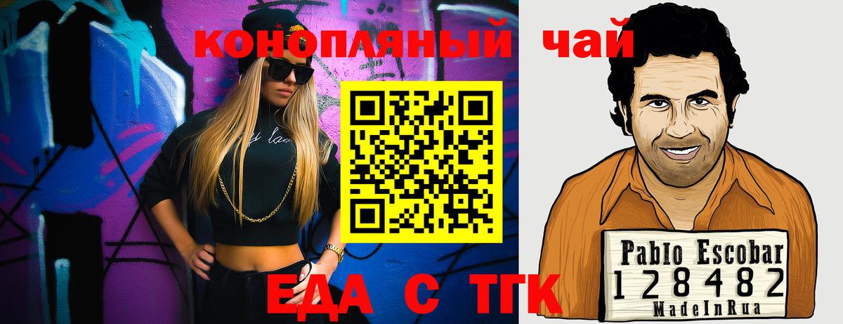 Canna-Cookies конопля  Вход с VPN  Владикавказ 