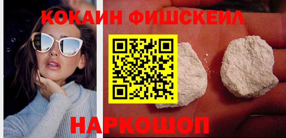 Кокаин  Cocaine 97%  Вход с VPN  Владикавказ 