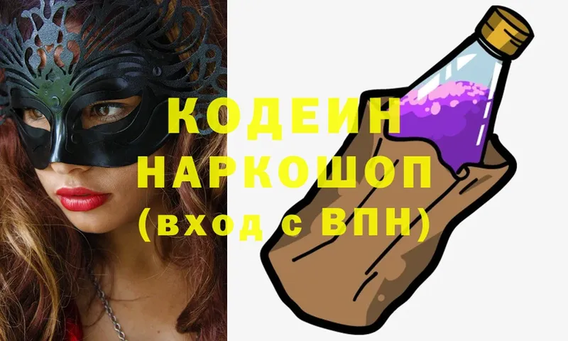 Codein Purple Drank Владикавказ