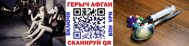 Героин герыч  Владикавказ 