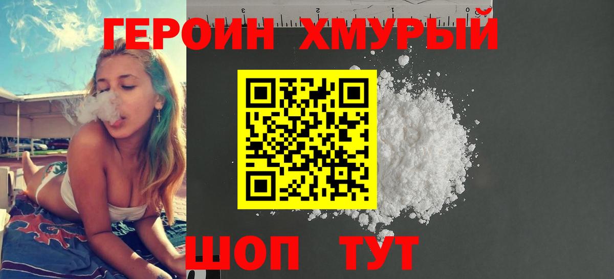 Героин Афган  Героин  Владикавказ 