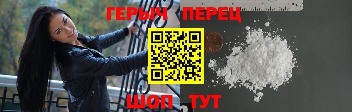 Героин VHQ  Вход с VPN  Владикавказ 