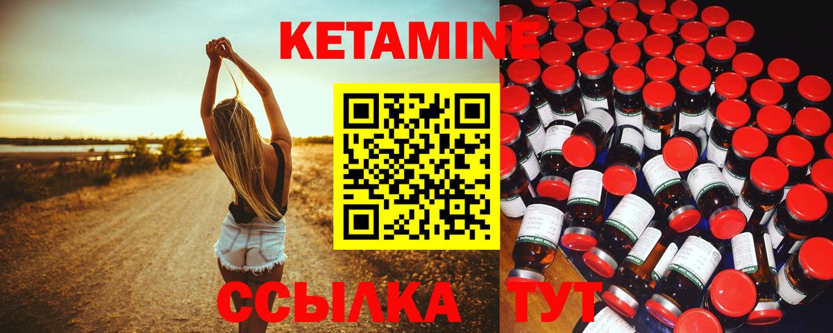 Владикавказ  КЕТАМИН VHQ  Вход с VPN 
