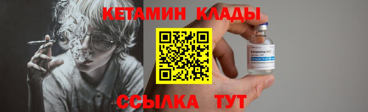 Кетамин VHQ  omg tor  Владикавказ 