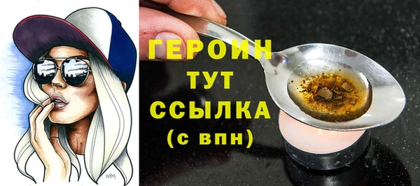 героин Усмань