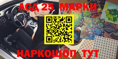 марки lsd Балахна