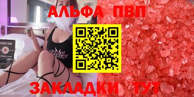 спайс Балаково