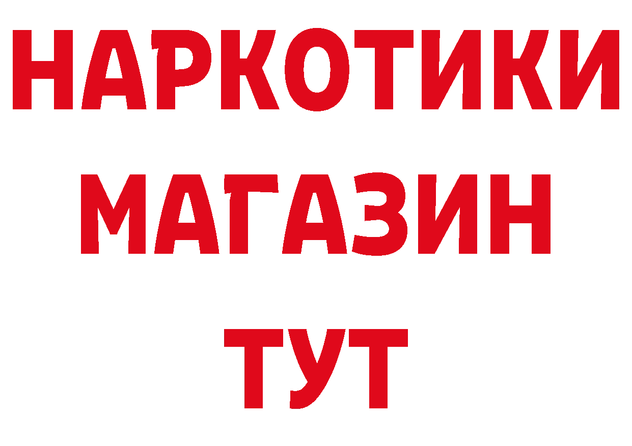 ГЕРОИН афганец зеркало дарк нет блэк спрут Владикавказ