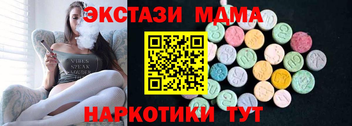 MDMA Molly  MDMA кристаллы  MDMA  Владикавказ  Вход с VPN 