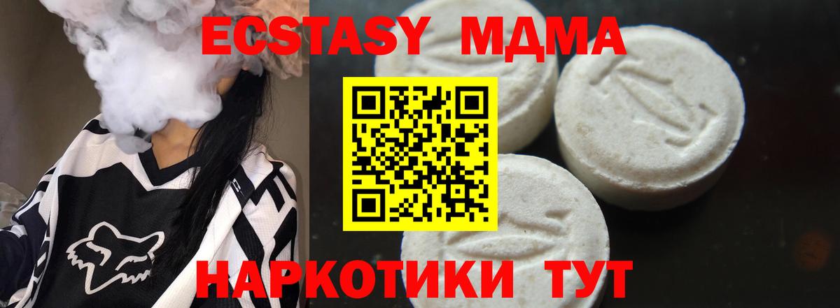 MDMA кристаллы  MDMA  Владикавказ  MDMA Molly 