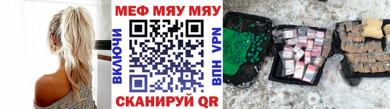 Мефедрон мяу мяу  цены наркотик  Владикавказ 