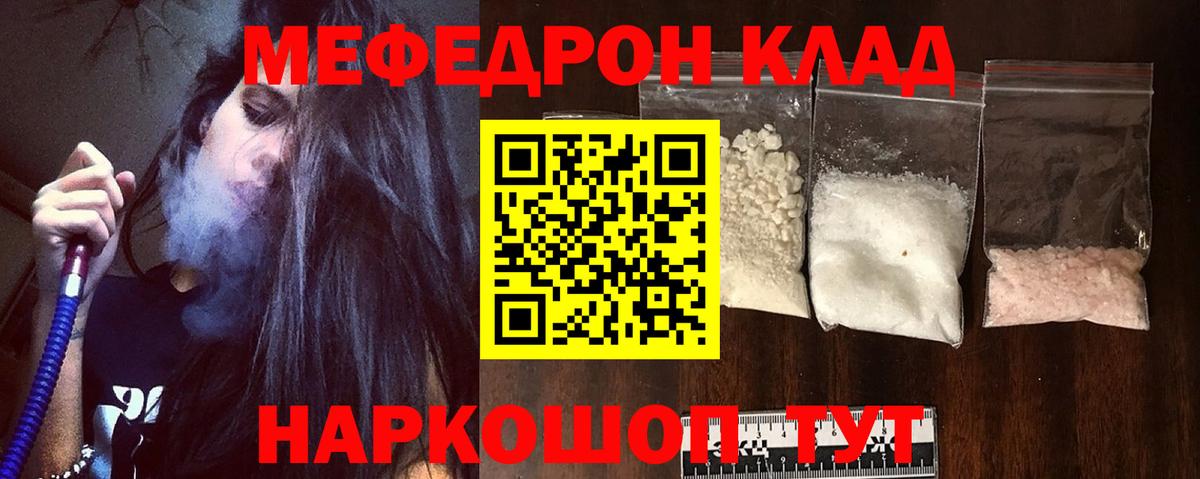 Мефедрон  МЕФ мяу мяу  Владикавказ  МЯУ-МЯУ мука  МЯУ-МЯУ 
