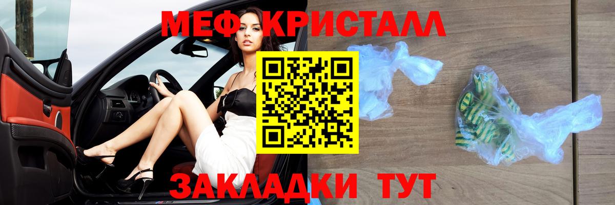 Мефедрон  Вход с VPN  Владикавказ  Меф mephedrone  Меф кристаллы 