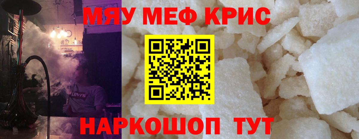 Меф МЯУ МЯУ   COCAIN  Вход с VPN  Владикавказ  Каннабис  Гашиш 