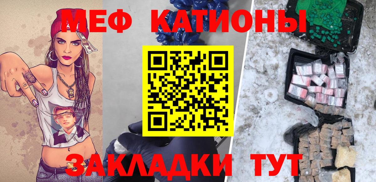 Меф мяу мяу Владикавказ