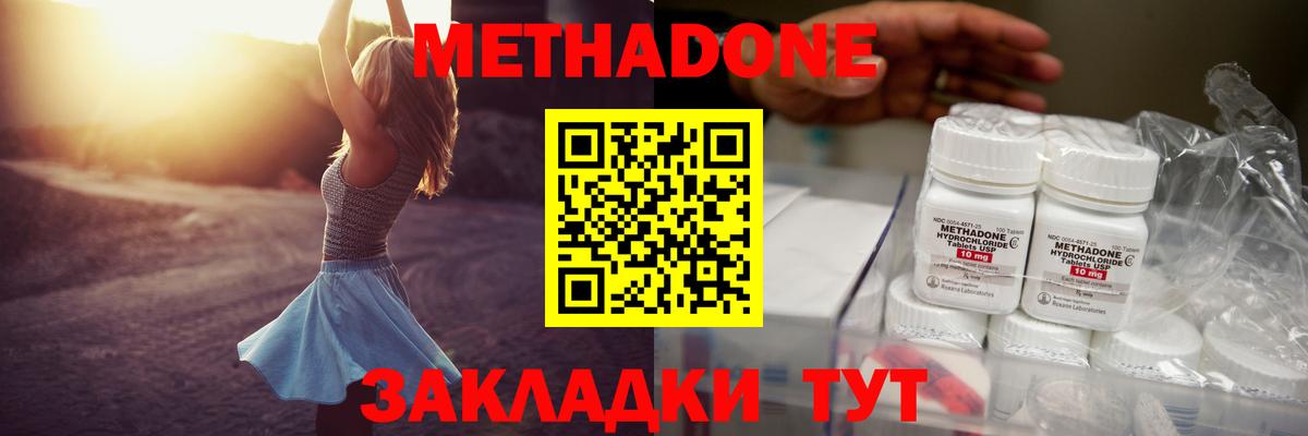 Владикавказ  Метадон кристалл  Вход с VPN 
