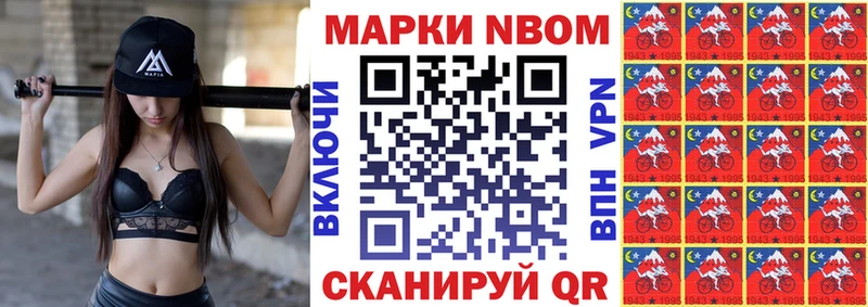 где можно купить   Владикавказ  Марки N-bome 1,8мг 
